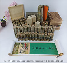 大方春画全集之金瓶梅绘画24手卷